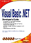 [중고] Visual Basic.NET Develdper‘s Guide