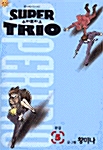 슈퍼 트리오 Super Trio 5