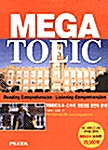 Mega TOEIC Set (Listening 교재 1권 + Reading 교재 1권 + 테이프 4개)