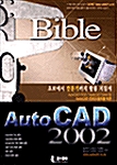 AutoCAD 2002 Bible