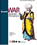 Dynamic WAP Application Development