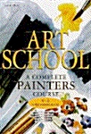 [중고] Art School 1 : 수채화(Watercolor)