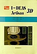 I-Deas Artisan 3D