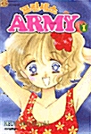 프린세스 Army 1