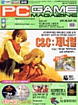 PC Game Magazine 2002.5
