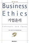 [중고] 기업 윤리