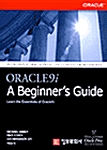 [중고] Oracle 9i A Beginners Guide