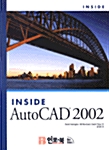 Inside AutoCAD 2002