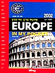 Europe in My Pocket