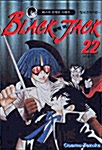 [중고] 블랙 잭 Black Jack 22