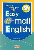 Easy e-mail English