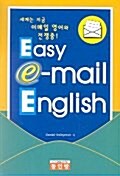 Easy E-Mail English