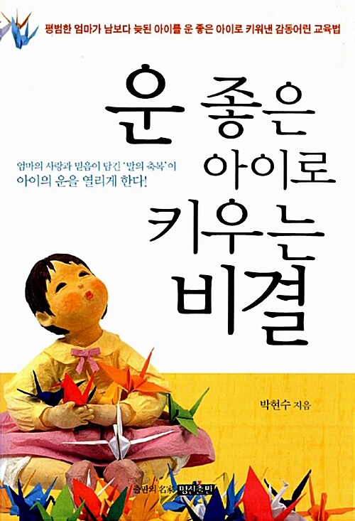 아들은 남자답게 딸은 여자답게 키우는 반쪽짜리 육아는 버려라