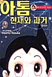 아톰 3