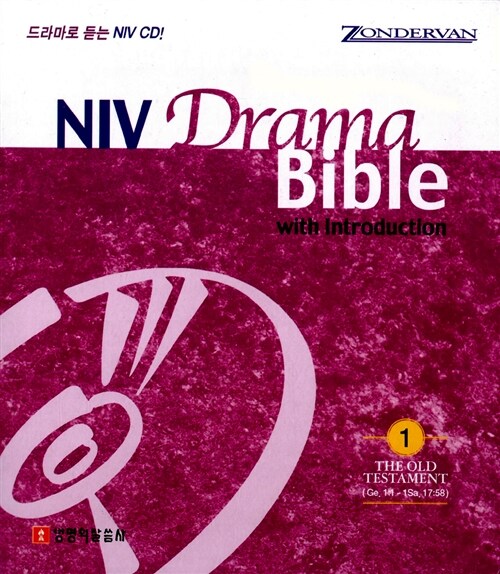 [CD] NIV Drama Bible with Introduction 구약 1 - CD 16장