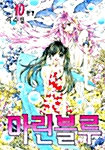 마린블루 10