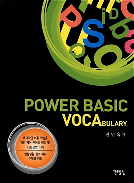 Power Basic Vocabulary