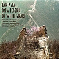 [수입] Li Gelang-Liu & Ensemble Of National Music - Fantasia On A Legend Of White Snake (CD)