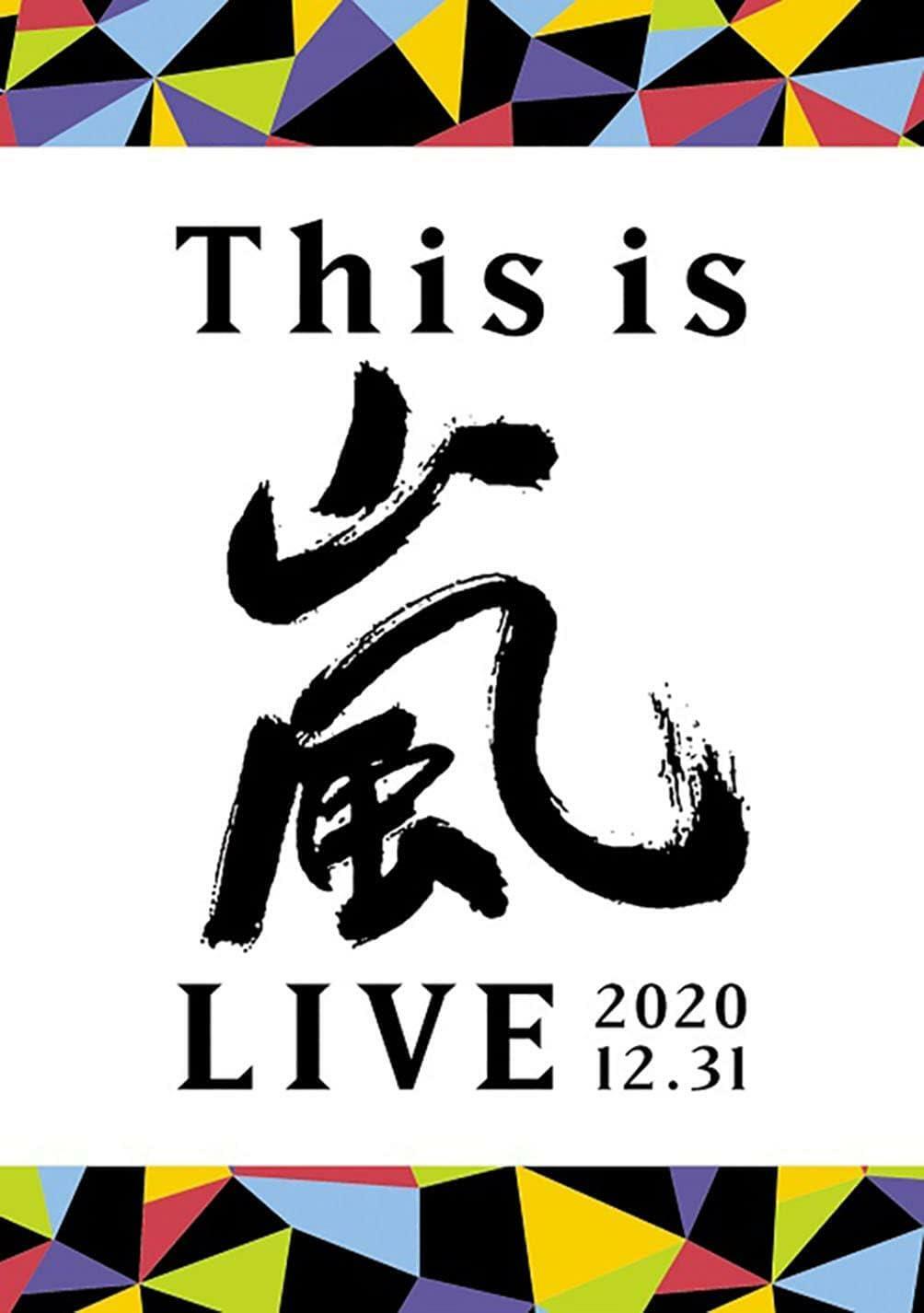 [중고] Arashi - This is 嵐 LIVE 2020.12.31 [통상반][2DVD]