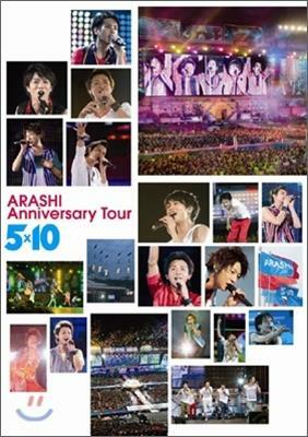 [중고] Arashi Anniversary Tour 5x10 (2 Disc)