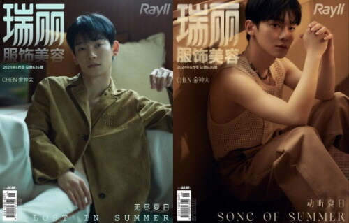 [C형] Rayli 瑞麗服飾美容 (중국) 2024년 6월 : EXO 첸 (A형 잡지 + B형 잡지 + 포토카드 3장 + 히든카드 1장)