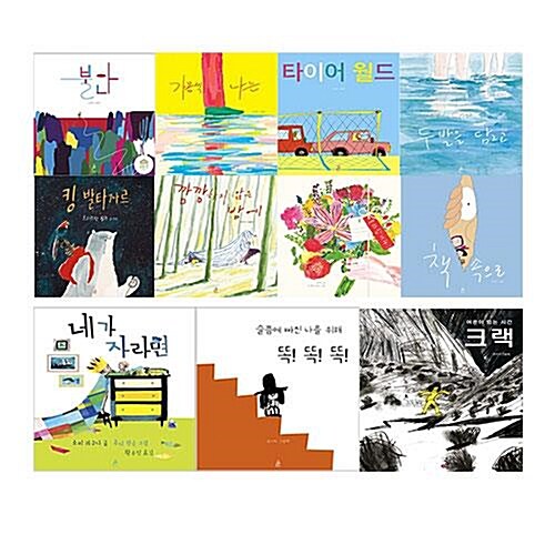 핑거그림책 1~11권 세트/유아도서3권 증정