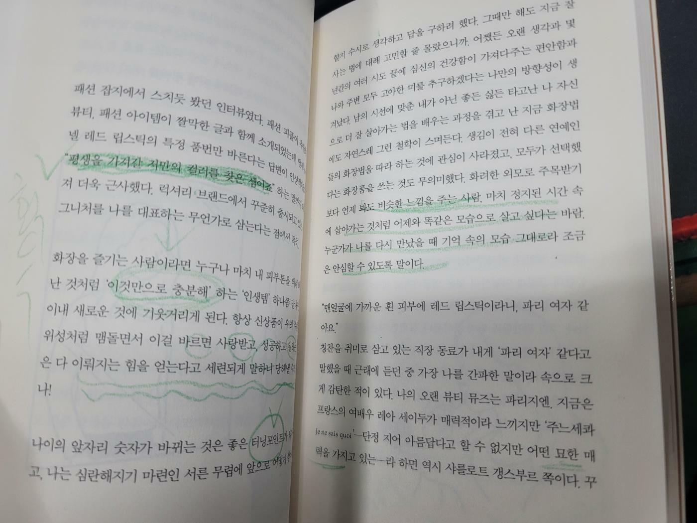 [중고] 뿌리가 튼튼한 사람이 되고 싶어 (2020 신년 에디션)