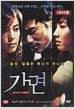 [중고] 가면[1disc] 