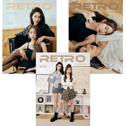 [D형] RETRO (중국) 24년 5월 : FayeYoko (A형, B형, C형 잡지 + 포토카드 15장)