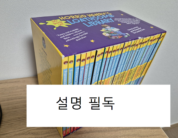 [중고] Horrid Henry the Complete Story Collection 30 Books Box Set (Paperback 30권)