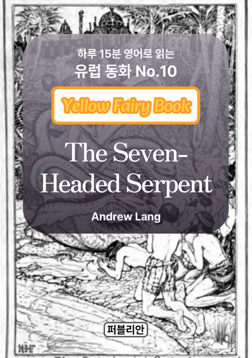The Seven-Headed Serpent