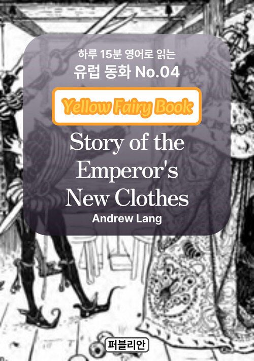 Story of the Emperors New Clothes