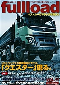 ベストカ-のトラックマガジン fullload VOL.11 (別冊ベストカ-) (ムック)