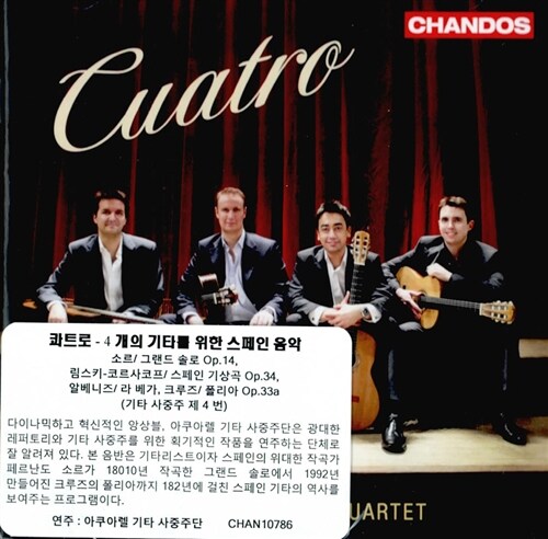 [수입] Cuatro - 4대의 기타를 위한 스페인 음악