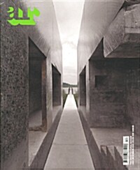 Architectural Review (월간 영국판): 2013년 12월호