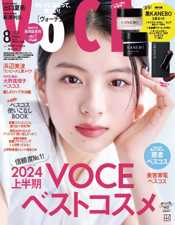 VOCE(ヴォ-チェ) 2024年 8月號 特別版【雜誌】