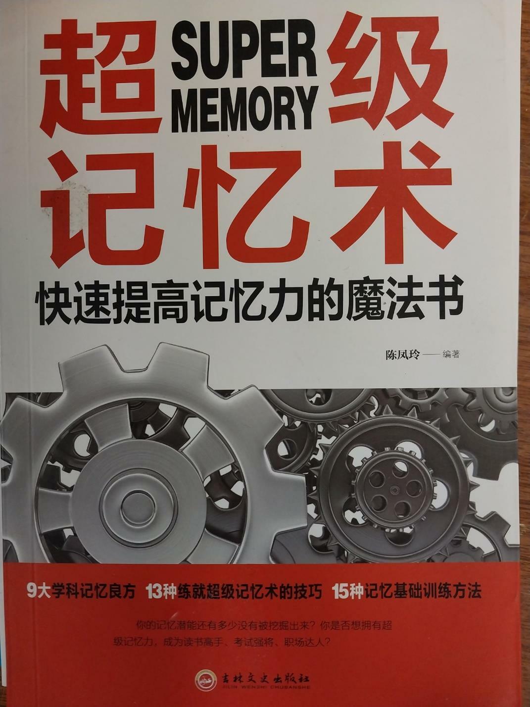 [중고] 中國圖書) 추억에 잠기다 (반양장)