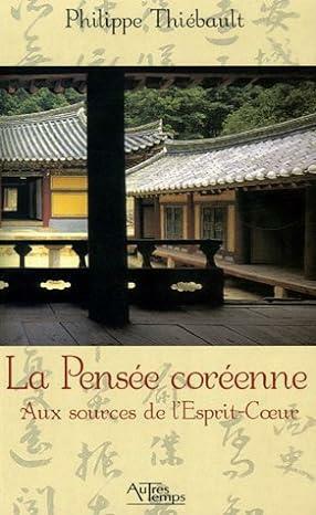 [중고] La Pensée coréenne : Aux sources de l‘Esprit-Coeur (paperback)
