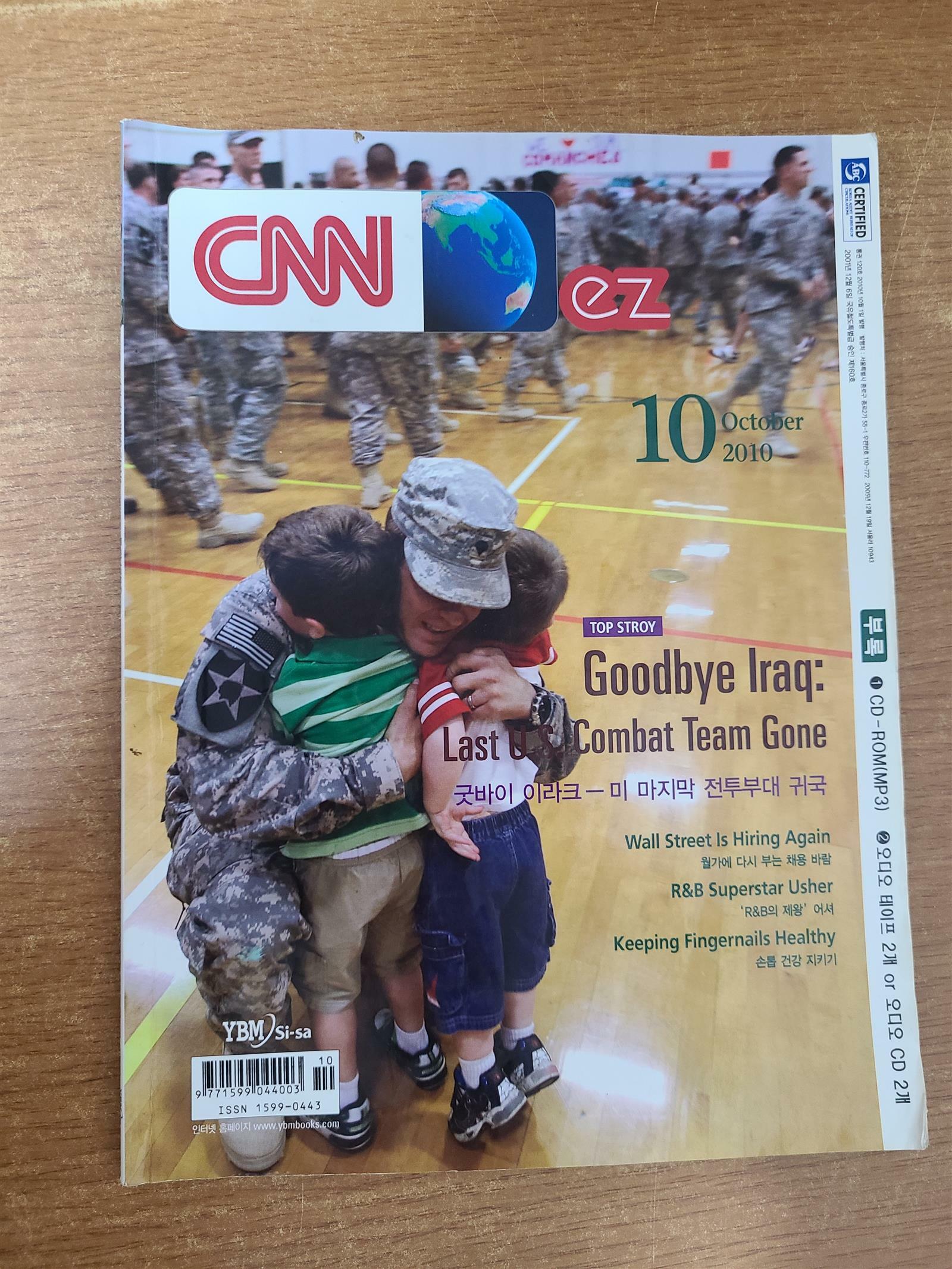 [중고] CNN ez 2010.10 (책 1권)