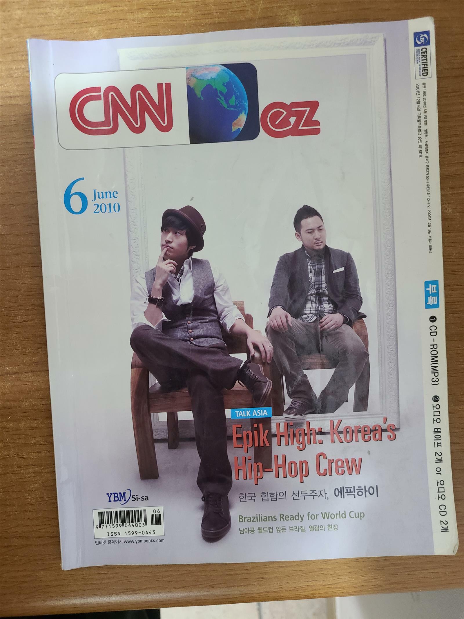 [중고] CNN ez 2010.06 (책 1권)