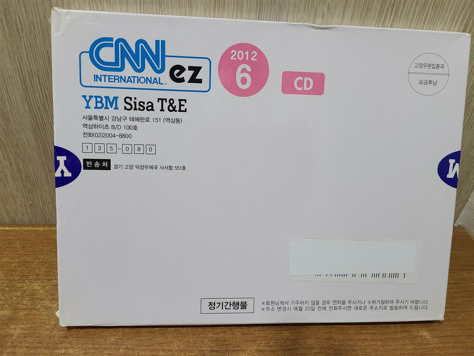 [중고] CNN ez 2012.06 (책 + CD + CD-ROM 1장) l 개봉 안한 새거 입니다 