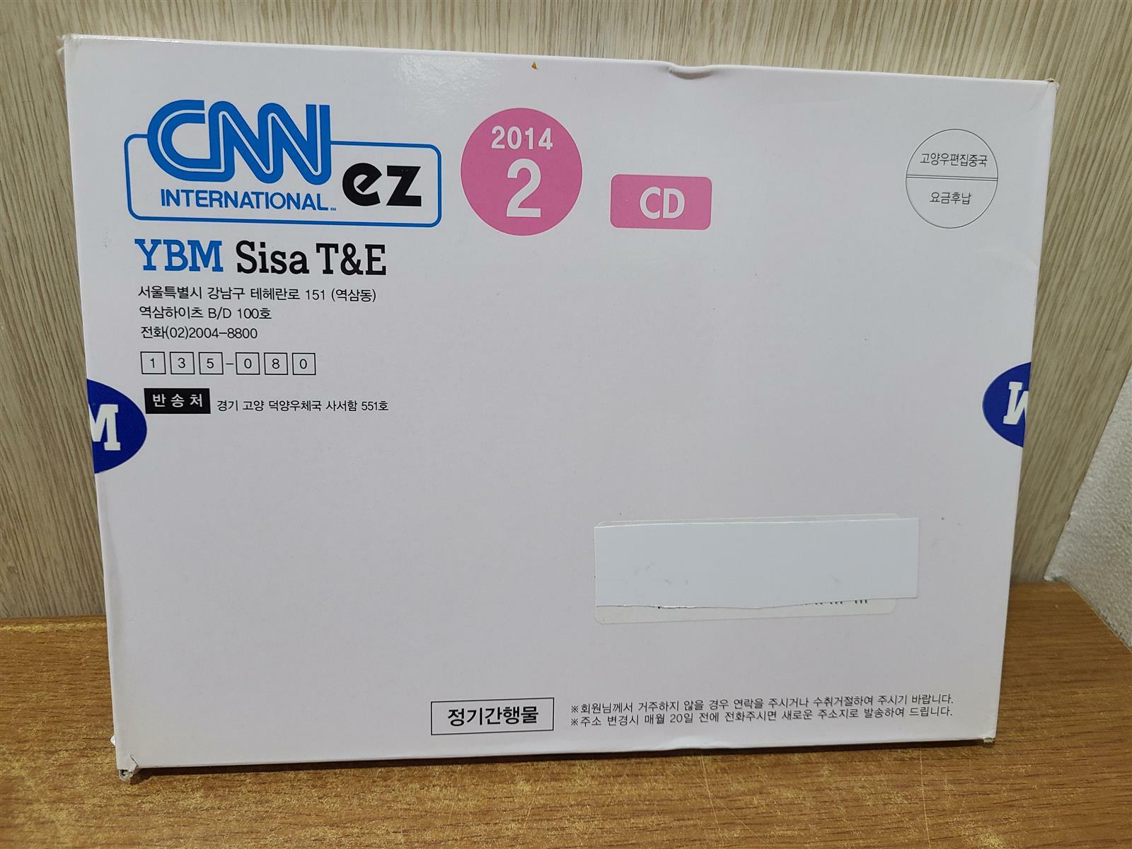 [중고] CNN ez 2014.02 (책 + CD + CD-ROM 1장) l 개봉 안한 새거 입니다 