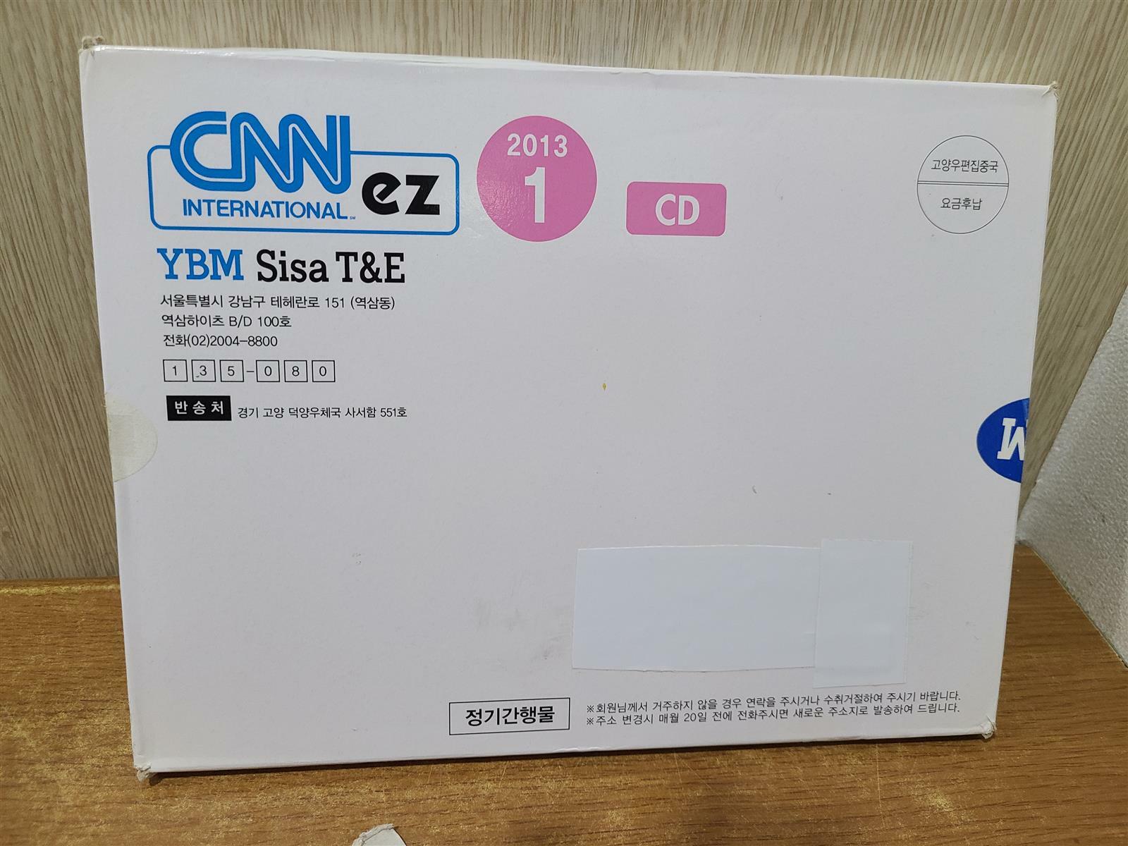 [중고] CNN ez 2013.01 (책 + CD + CD-ROM 1장) l 새거 입니다 