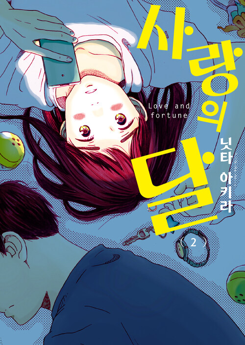 [고화질] 사랑의 달 02