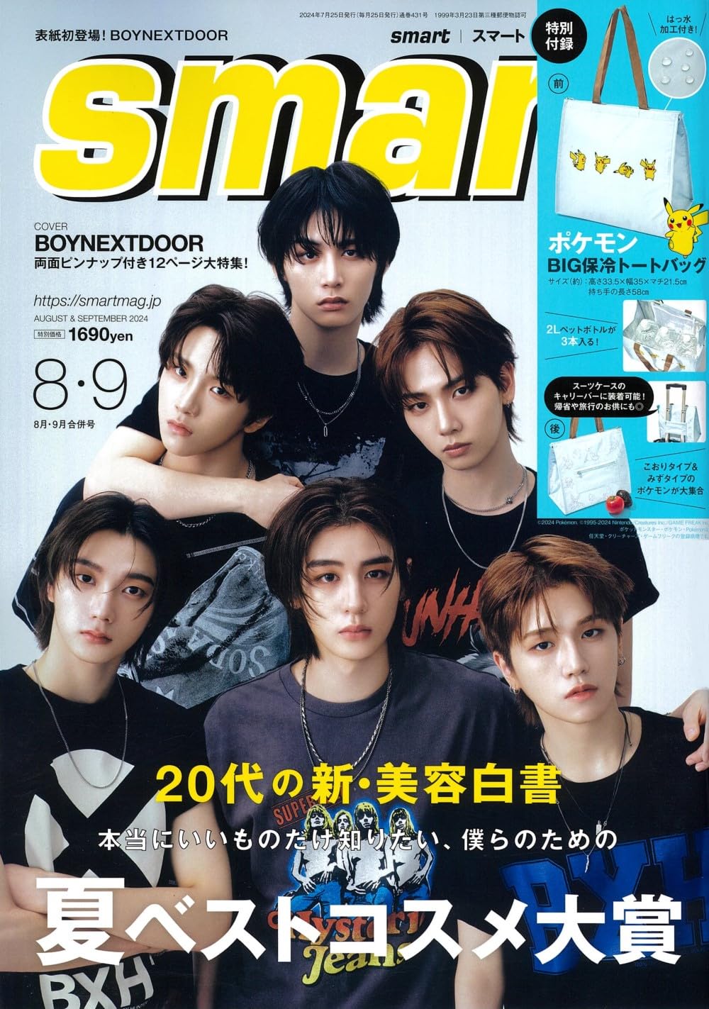 smart (スマ-ト) 2024年 8月·9月合倂號 (雜誌, 月刊)