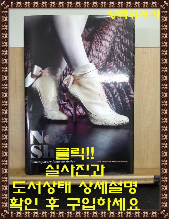 [중고] New Shoes (Hardcover)