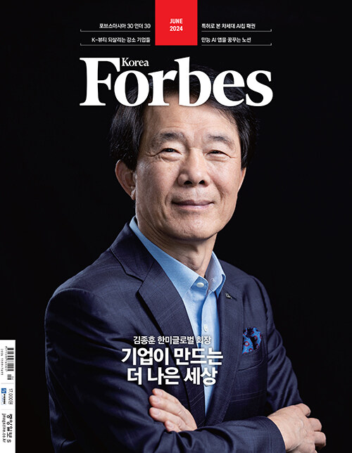 포브스 코리아 Forbes Korea 2024.6