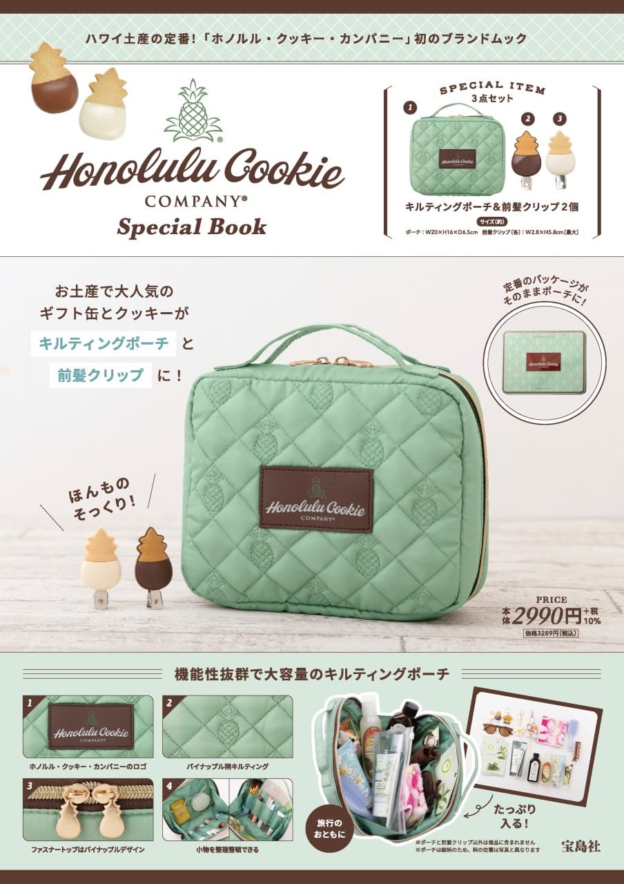 Honolulu Cookie Company Special Book