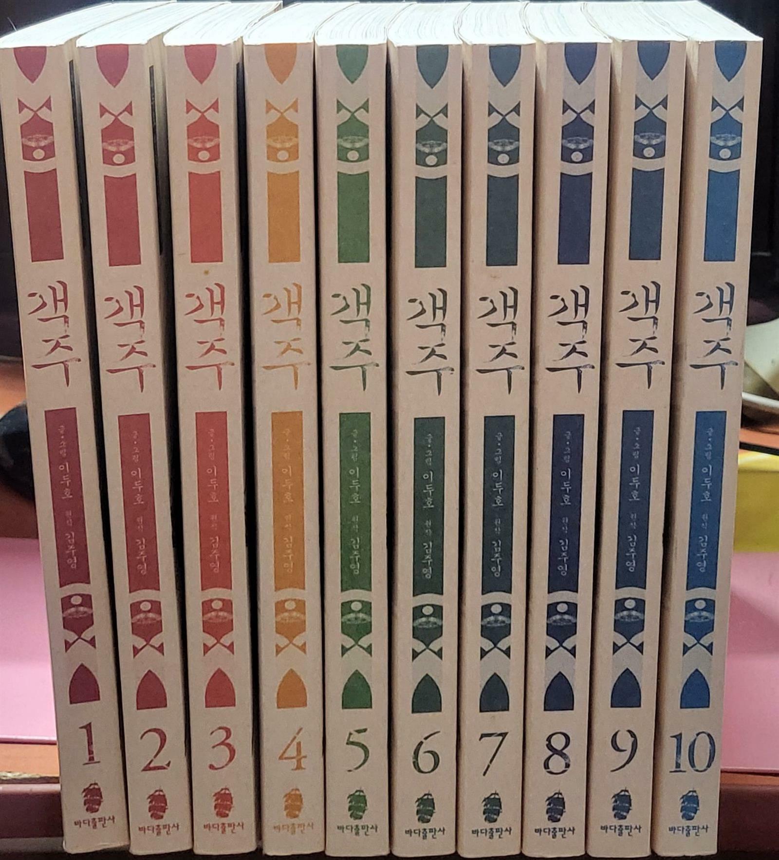 [중고] 만화 객주 1-10 완 (소장용)