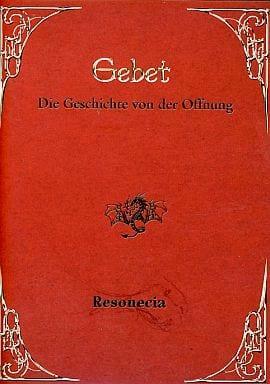 [중고] [일본반][CD] Resonecia - Gebet: Die Geschichte von der Offnung